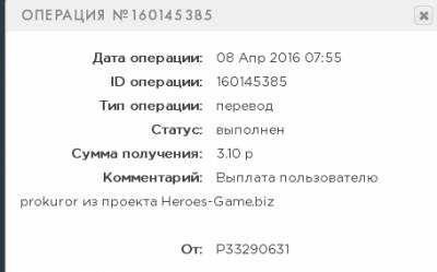 heroes game - heroes-game.biz без вложений S0505004