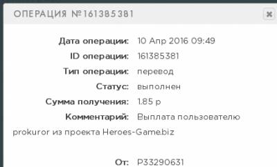 heroes game - heroes-game.biz без вложений S1428293